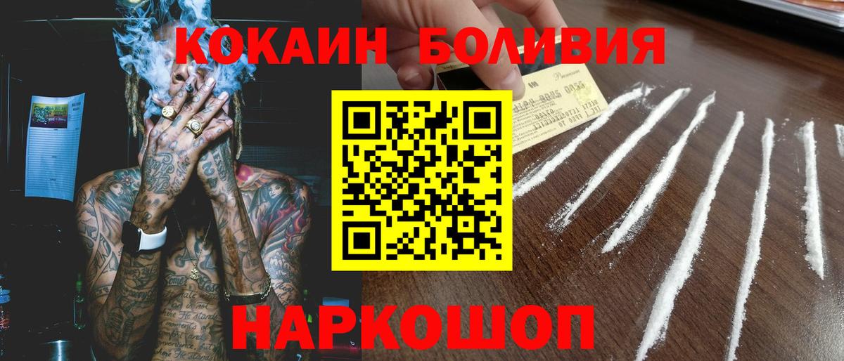 Кокаин 97%  Вход с VPN  как найти наркотики  КОКАИН Fish Scale  Щёлково 