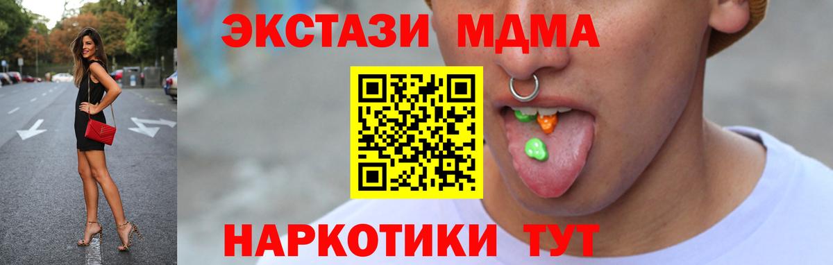 ЭКСТАЗИ 300 mg  наркотики  Экстази  Щёлково  Вход с VPN 