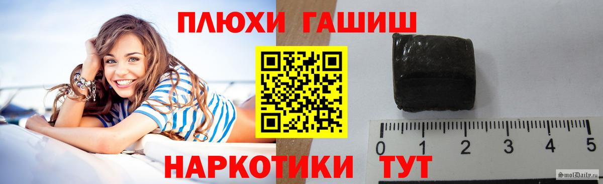 ГАШИШ гарик  Вход с VPN  ГАШИШ  Гашиш ice o lator  Щёлково 