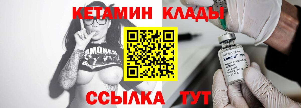 Щёлково  нарко площадка официальный сайт  Вход с VPN  КЕТАМИН ketamine  КЕТАМИН ketamine 
