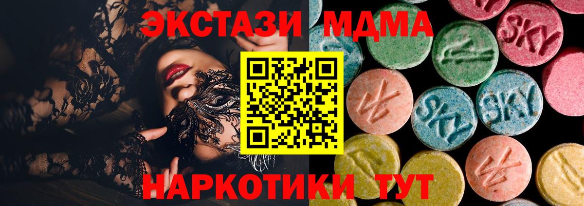 MDMA VHQ  МДМА Molly  Щёлково  Вход с VPN 