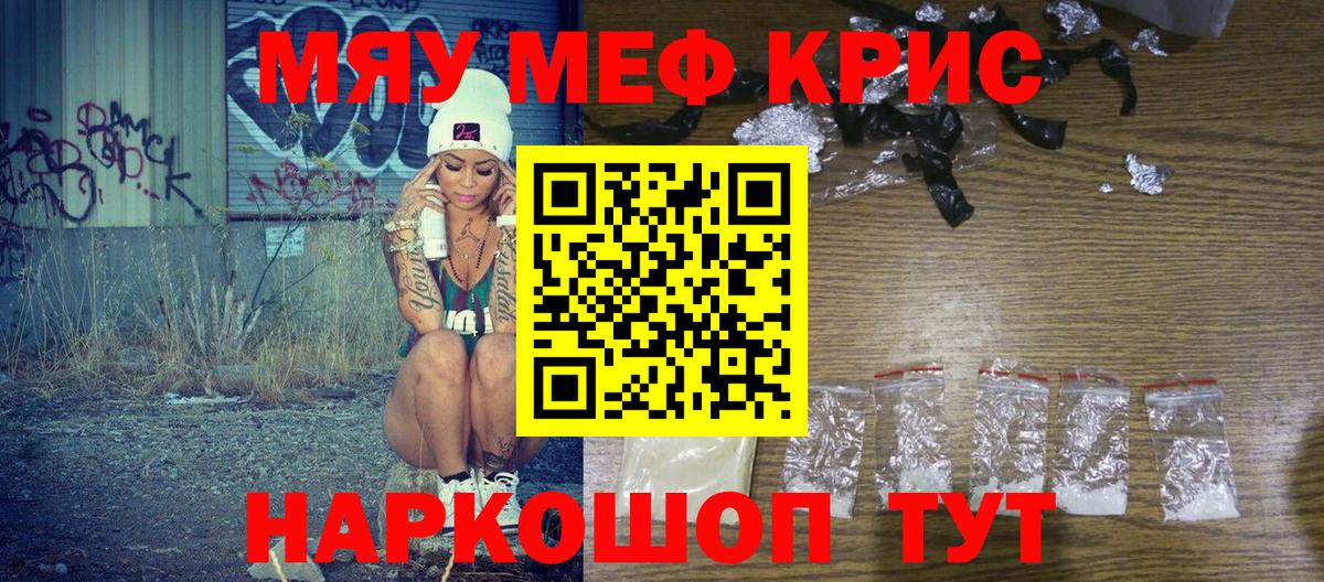 Мефедрон VHQ  где можно купить наркотик  Щёлково  Меф  Меф кристаллы  Вход с VPN 