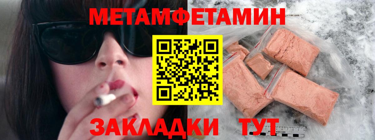 Метамфетамин  Первитин винт  Вход с VPN  Щёлково 