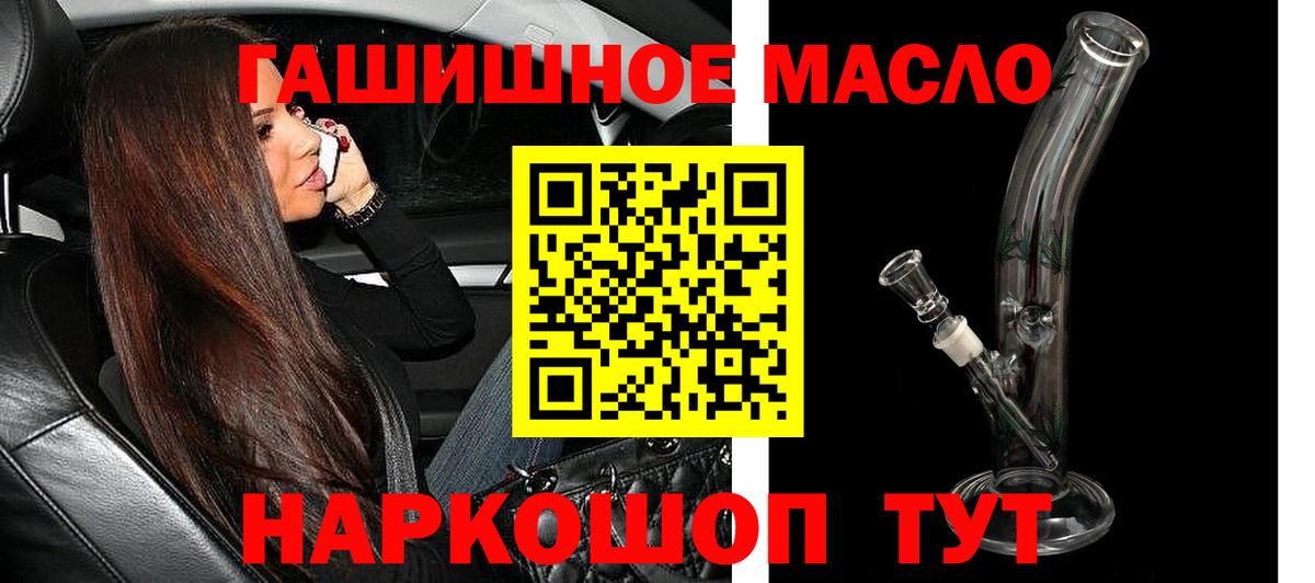Щёлково  omg ONION  Вход с VPN  ТГК THC oil  закладки 