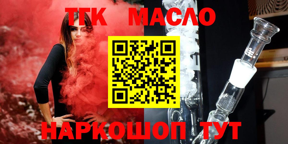 Дистиллят ТГК гашишное масло Щёлково