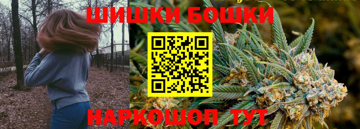 Бошки марихуана план  Вход с VPN  Каннабис марихуана  Щёлково 